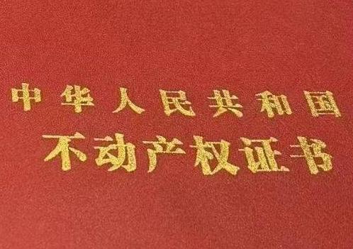 三家房子抵押给银行贷款利率多少 ?