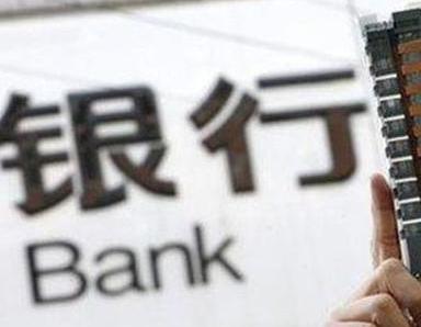 办理三家银行抵押贷款流程及条件是什么?